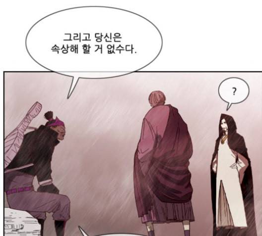 마법스크롤상인 지오 시즌3 82화 64