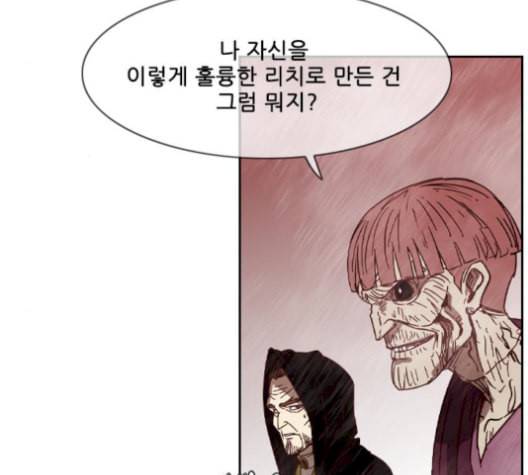 마법스크롤상인 지오 시즌3 82화 67