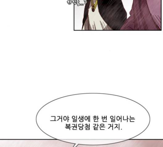 마법스크롤상인 지오 시즌3 82화 68