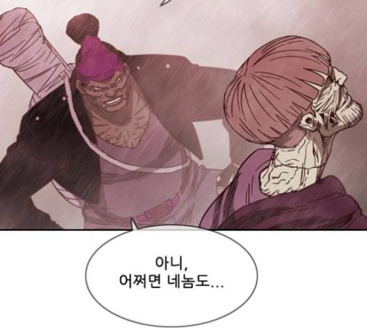 마법스크롤상인 지오 시즌3 82화 69