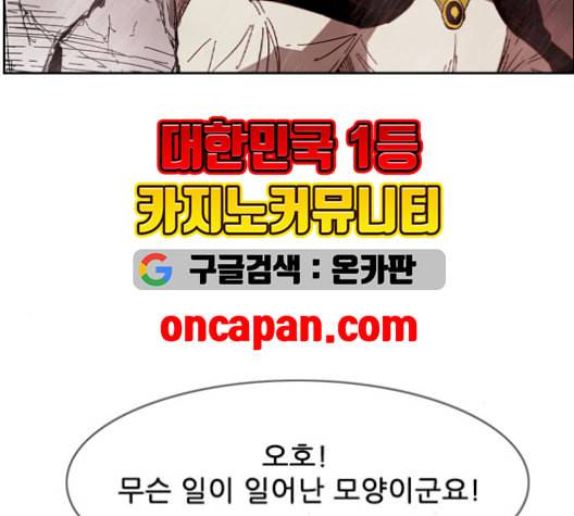 마법스크롤상인 지오 시즌3 82화 75