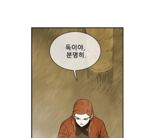 마법스크롤상인 지오 시즌3 82화 81