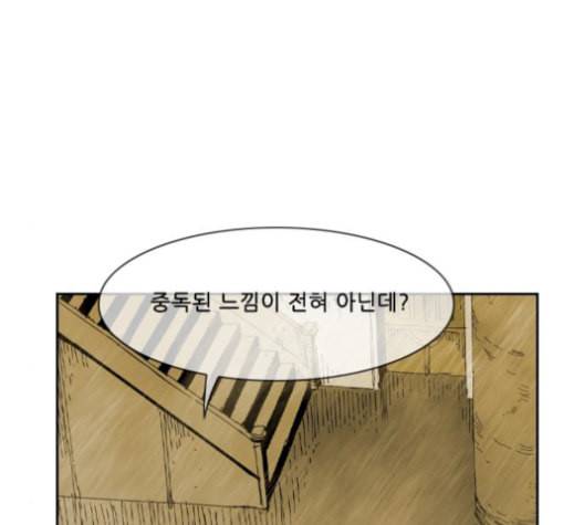 마법스크롤상인 지오 시즌3 82화 83