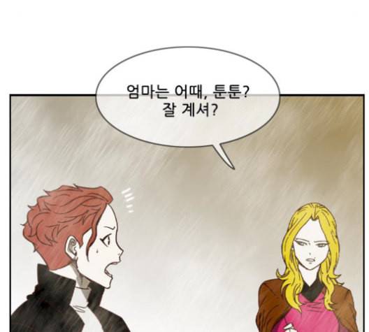 마법스크롤상인 지오 시즌3 82화 86