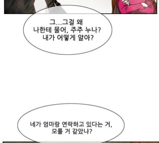 마법스크롤상인 지오 시즌3 82화 87