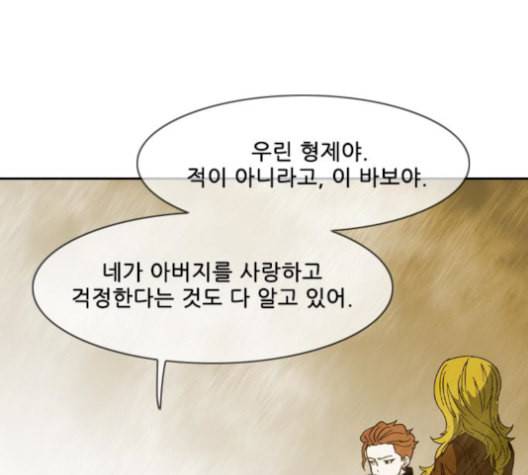 마법스크롤상인 지오 시즌3 82화 92