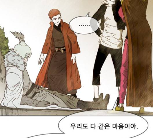 마법스크롤상인 지오 시즌3 82화 93