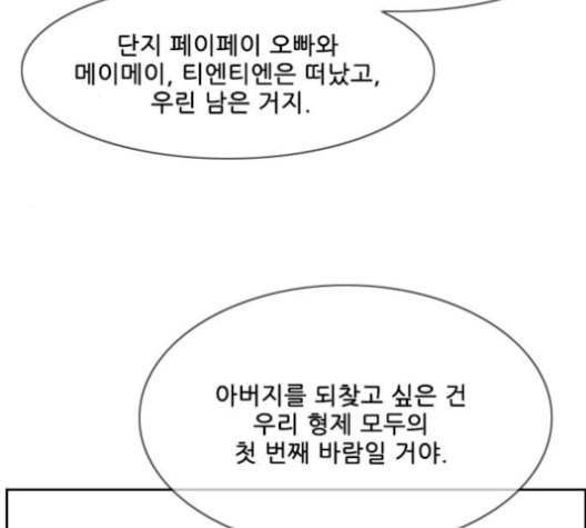 마법스크롤상인 지오 시즌3 82화 94