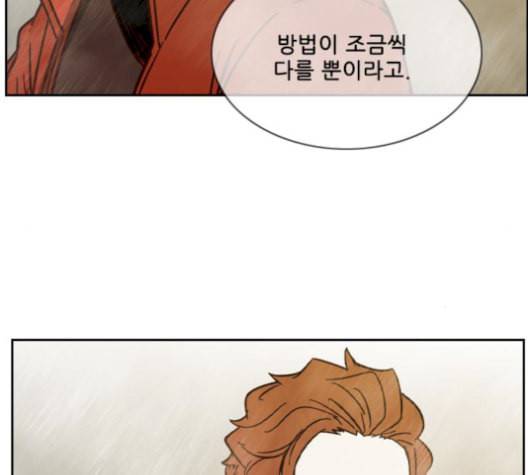마법스크롤상인 지오 시즌3 82화 96