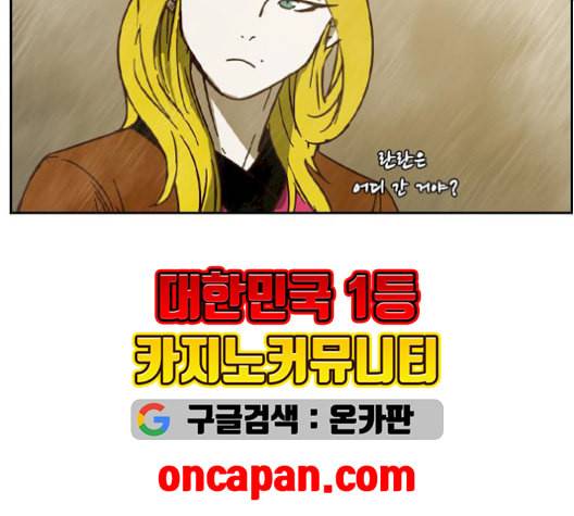 마법스크롤상인 지오 시즌3 82화 98