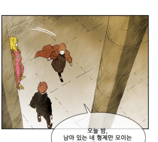 마법스크롤상인 지오 시즌3 82화 99