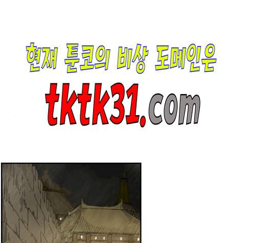 마법스크롤상인 지오 시즌3 82화 108
