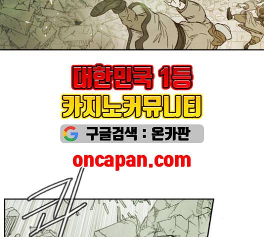 마법스크롤상인 지오 시즌3 82화 111