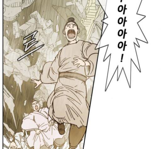 마법스크롤상인 지오 시즌3 82화 113