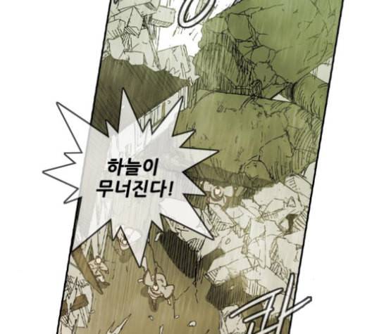 마법스크롤상인 지오 시즌3 82화 115