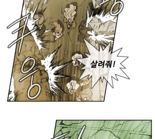 마법스크롤상인 지오 시즌3 82화 116