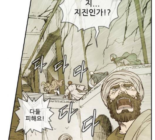 마법스크롤상인 지오 시즌3 82화 118