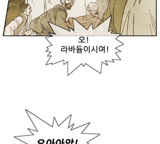 마법스크롤상인 지오 시즌3 82화 119