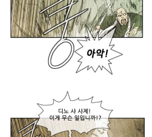 마법스크롤상인 지오 시즌3 82화 121