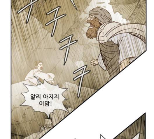 마법스크롤상인 지오 시즌3 82화 122