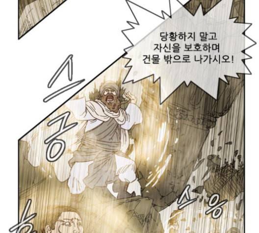 마법스크롤상인 지오 시즌3 82화 123