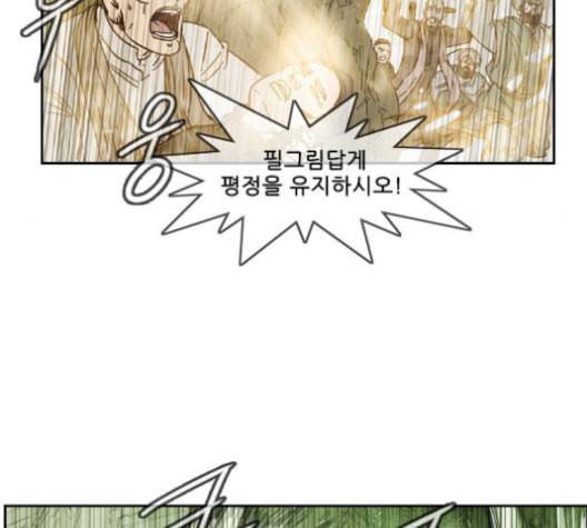 마법스크롤상인 지오 시즌3 82화 124