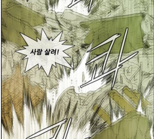마법스크롤상인 지오 시즌3 82화 126