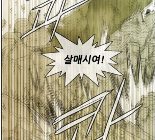 마법스크롤상인 지오 시즌3 82화 127