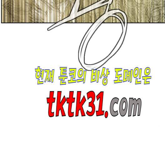 마법스크롤상인 지오 시즌3 82화 128