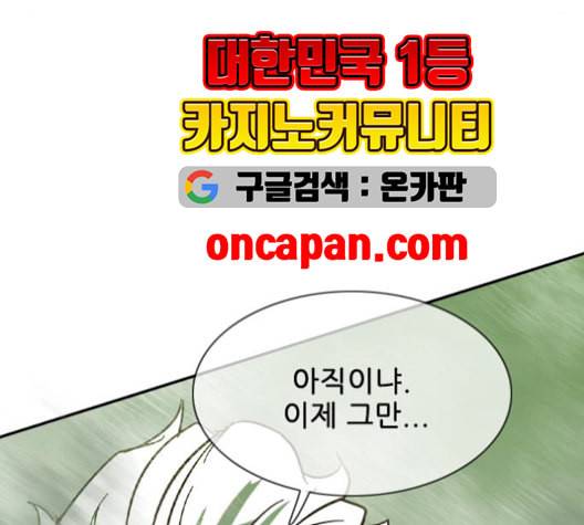 마법스크롤상인 지오 시즌3 82화 133