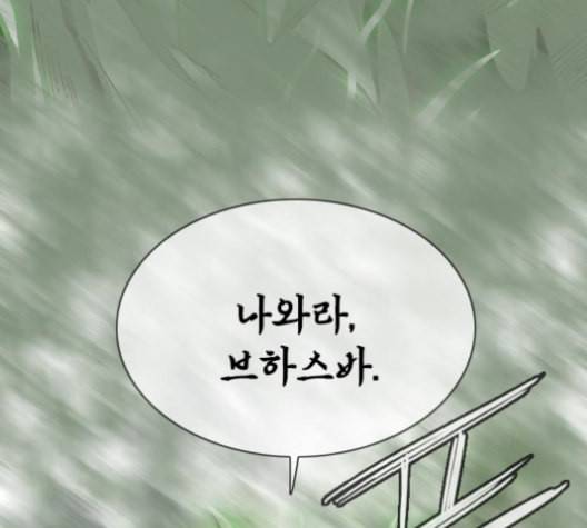 마법스크롤상인 지오 시즌3 82화 135