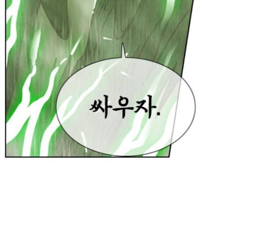 마법스크롤상인 지오 시즌3 82화 140