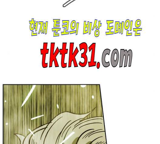 마법스크롤상인 지오 시즌3 82화 147