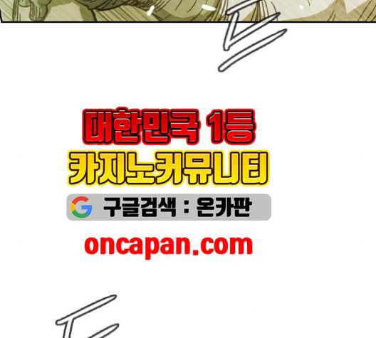 마법스크롤상인 지오 시즌3 82화 154