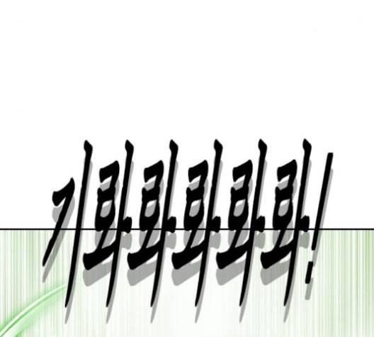 마법스크롤상인 지오 시즌3 82화 157