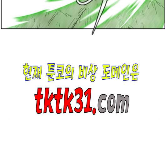 마법스크롤상인 지오 시즌3 82화 168