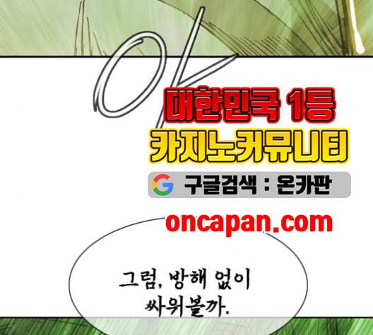 마법스크롤상인 지오 시즌3 82화 175