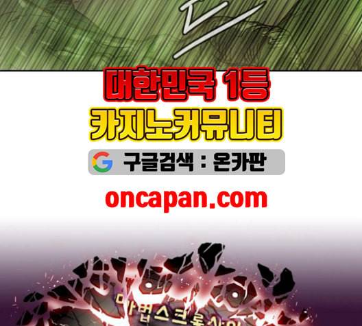 마법스크롤상인 지오 시즌3 82화 178
