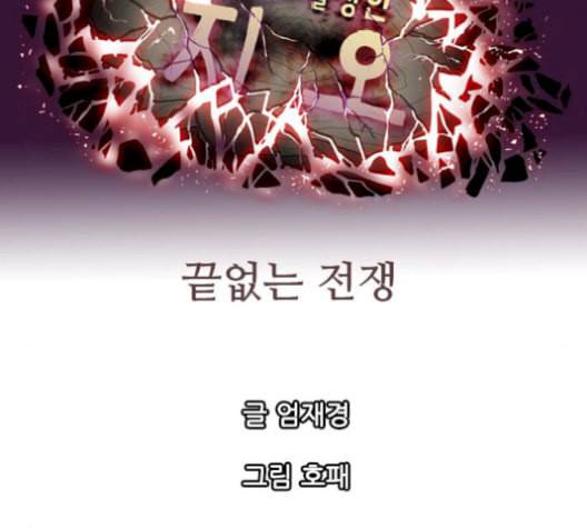 마법스크롤상인 지오 시즌3 82화 179