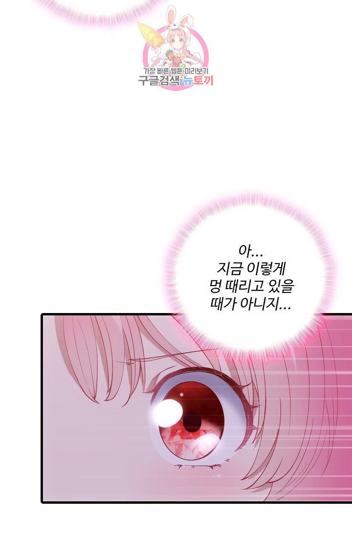 황녀의 생존법칙 39화 4