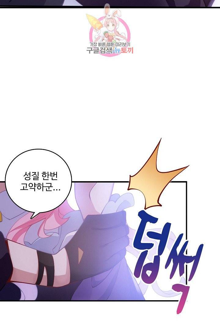 황녀의 생존법칙 39화 6