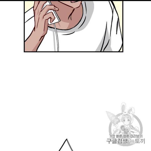 밥만 먹고 레벨업 49화 6