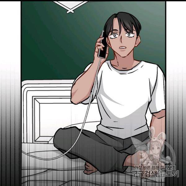 밥만 먹고 레벨업 49화 12
