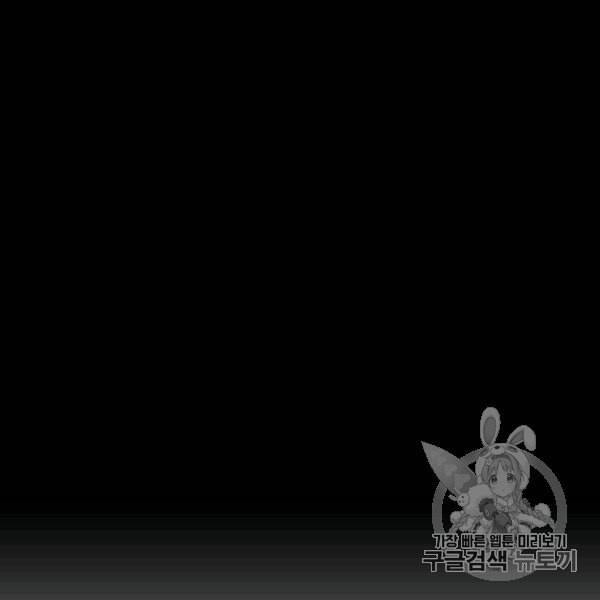 밥만 먹고 레벨업 49화 17