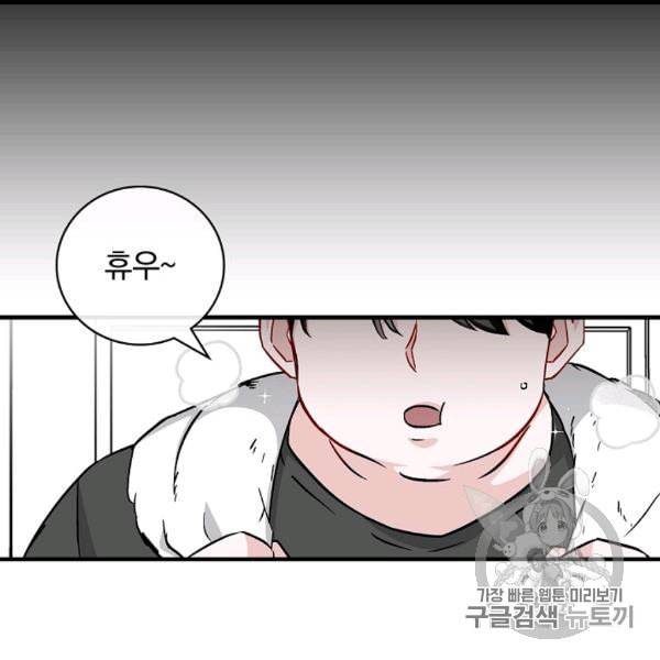 밥만 먹고 레벨업 49화 18