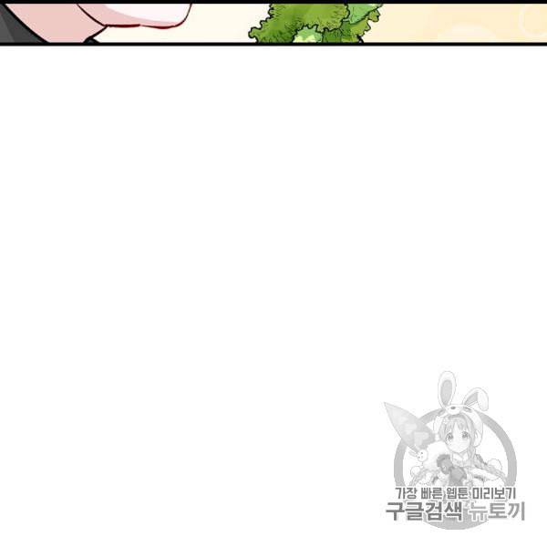밥만 먹고 레벨업 49화 43