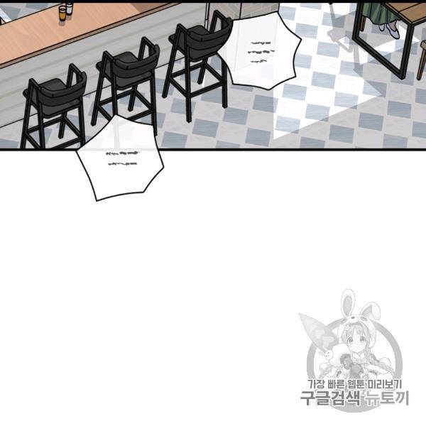 밥만 먹고 레벨업 49화 47