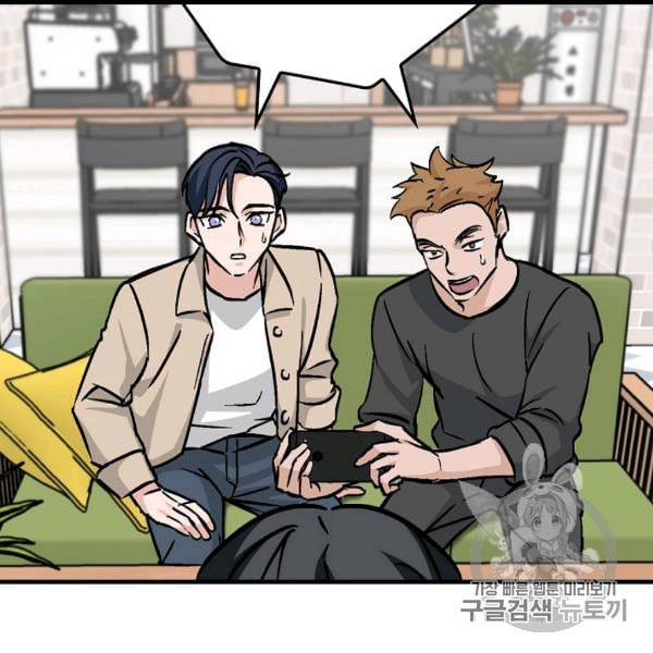 밥만 먹고 레벨업 49화 50