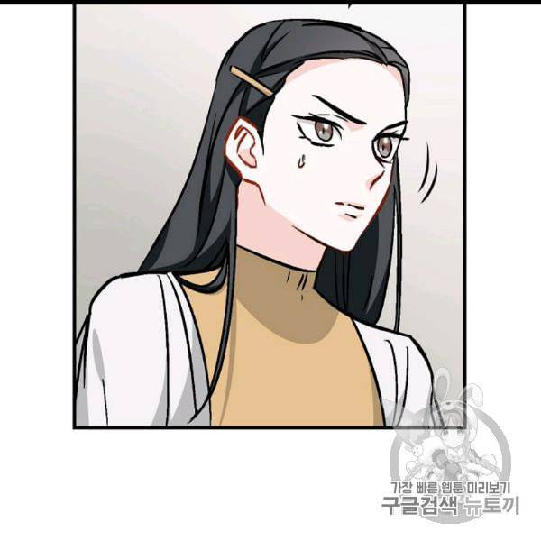 밥만 먹고 레벨업 49화 52