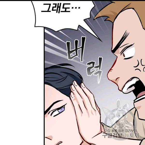 밥만 먹고 레벨업 49화 58